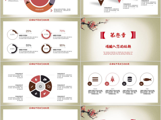 2018简约中国风述职报告ppt模板 2018简约中国风述职报告ppt模板