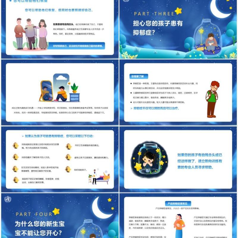 蓝色卡通抑郁症科知识科普宣传手册PPT模板