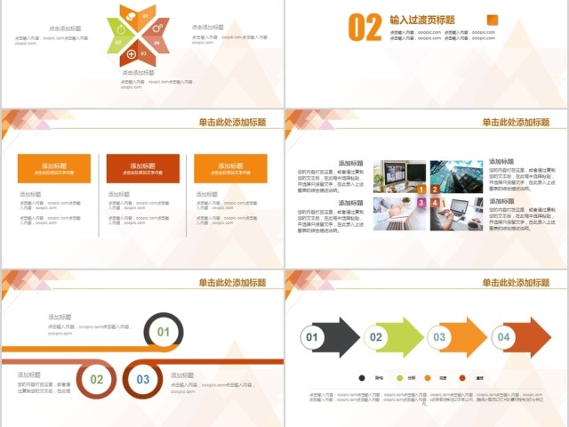2019橙色时尚简约工作汇报PPT模板 2019橙色时尚简约工作汇报PPT模板
