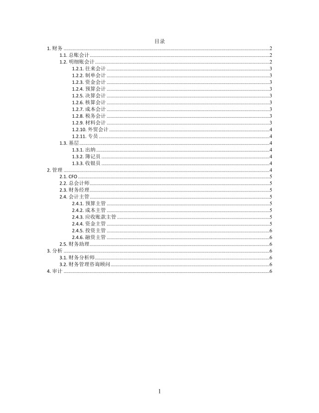 思维导图财务管理XMind模板