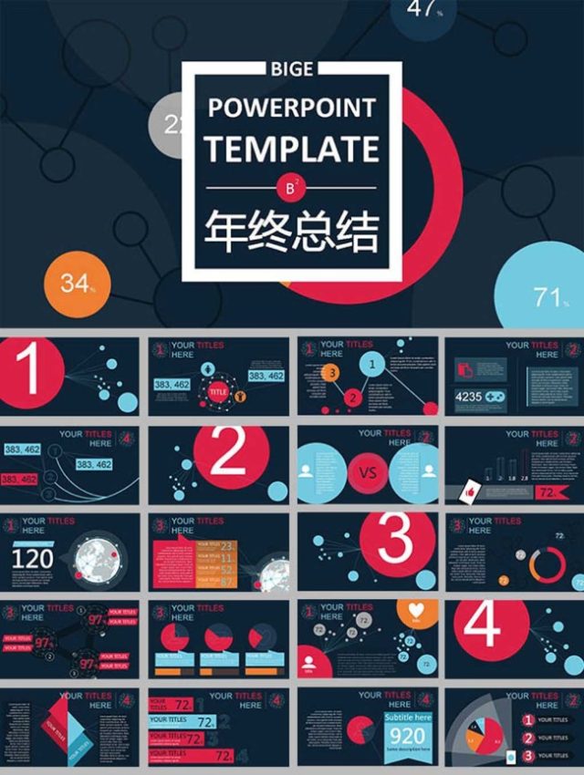 精美财务总结个人年终总结ppt 精美财务总结个人年终总结ppt