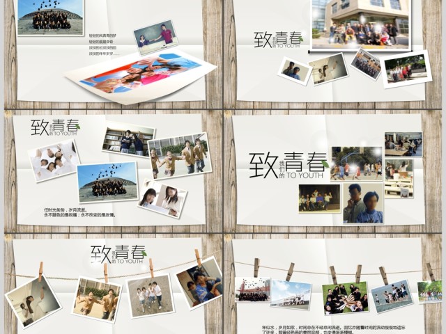 2017年简约毕业相册通用PPT模板 2017年简约毕业相册通用PPT模板