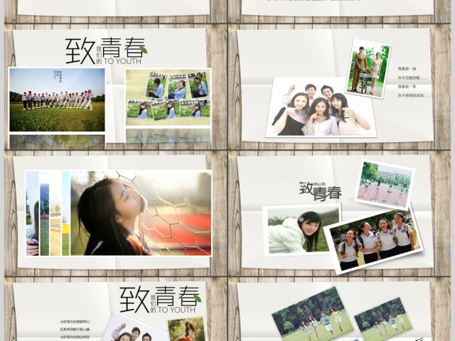 2017年简约毕业相册通用PPT模板 2017年简约毕业相册通用PPT模板