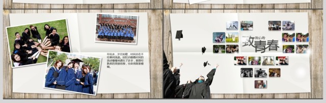 2017年简约毕业相册通用PPT模板 2017年简约毕业相册通用PPT模板
