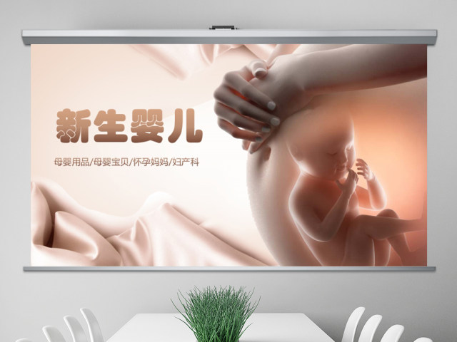 原创孕妇护理孕妇健康母婴宝贝孕妇手册PPT模板-版权可商用 原创孕妇护理孕妇健康母婴宝贝孕妇手册PPT模板-版权可商用
