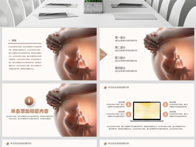 原创孕妇护理孕妇健康母婴宝贝孕妇手册PPT模板-版权可商用 原创孕妇护理孕妇健康母婴宝贝孕妇手册PPT模板-版权可商用