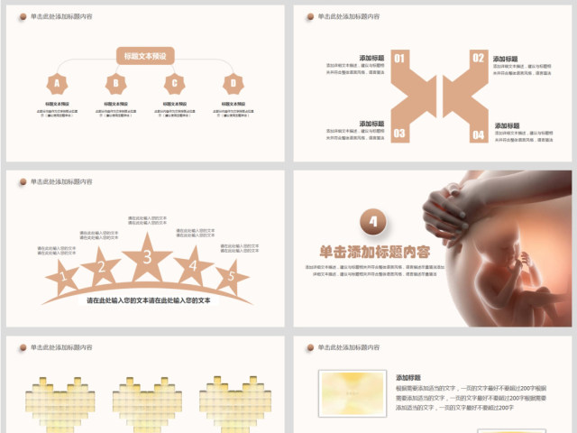 原创孕妇护理孕妇健康母婴宝贝孕妇手册PPT模板-版权可商用 原创孕妇护理孕妇健康母婴宝贝孕妇手册PPT模板-版权可商用