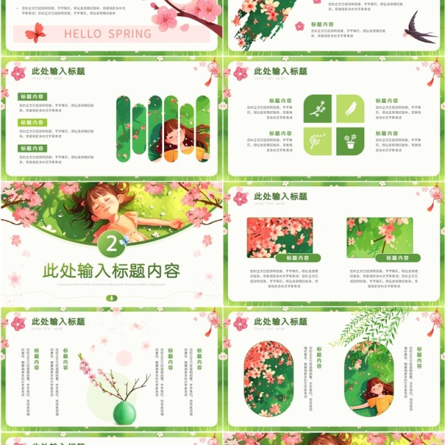 绿色小清新插画风春天你好PPT通用模板 绿色小清新插画风春天你好PPT通用模板