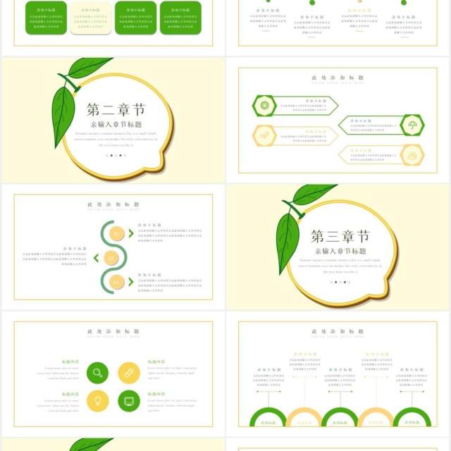 小清新绿色教育教学说课课件通用PPT模板 小清新绿色教育教学说课课件通用PPT模板