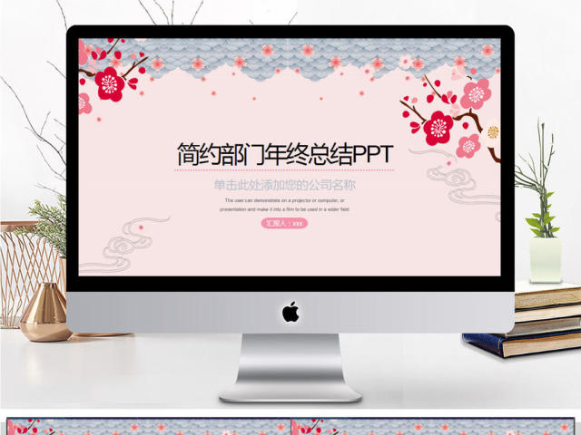 简约部门年终总结PPT模板 简约部门年终总结PPT模板