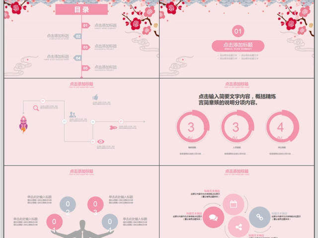 简约部门年终总结PPT模板 简约部门年终总结PPT模板