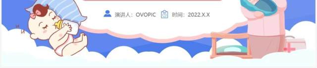 蓝色卡通新生儿呕吐疑难病例讨论PPT模板 蓝色卡通新生儿呕吐疑难病例讨论PPT模板