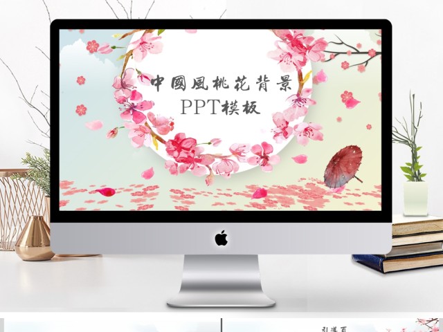 2017唯美中国风淡蓝色天空粉色桃花PPT背景模板 2017唯美中国风淡蓝色天空粉色桃花PPT背景模板