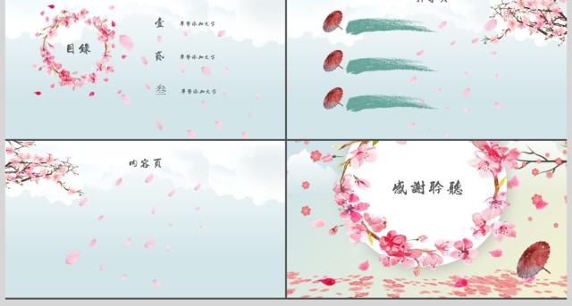 2017唯美中国风淡蓝色天空粉色桃花PPT背景模板 2017唯美中国风淡蓝色天空粉色桃花PPT背景模板