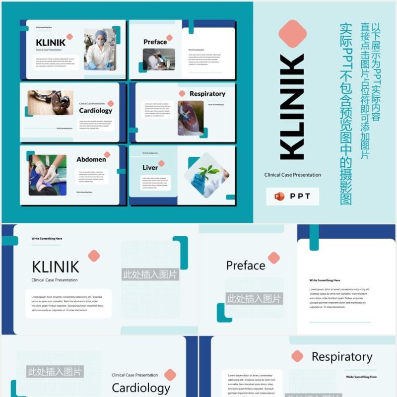 临床病例医疗医院图片排版设计PPT模板KLINIK - Clinical Case Powerpoint Template