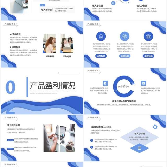 蓝色创意商务风竞品分析报告PPT模板 蓝色创意商务风竞品分析报告PPT模板