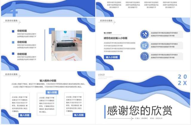 蓝色创意商务风竞品分析报告PPT模板 蓝色创意商务风竞品分析报告PPT模板