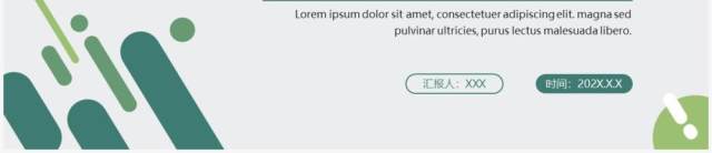 绿色简约商务风季度工作总结PPT通用模板