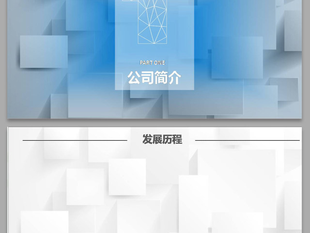 大气欧美几何时尚风动态PPT背景通用模板 大气欧美几何时尚风动态PPT背景通用模板
