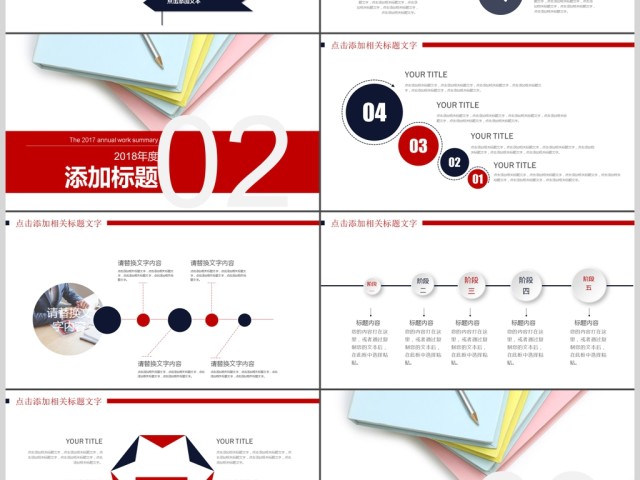 精细淡雅教育培训教学设计公开课PPT模板 精细淡雅教育培训教学设计公开课PPT模板