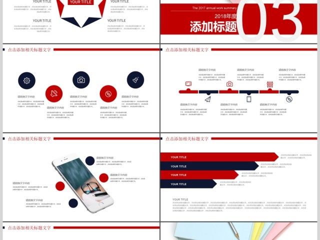 精细淡雅教育培训教学设计公开课PPT模板