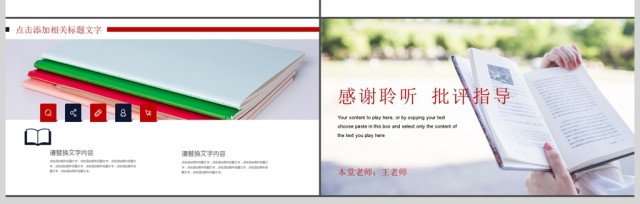 精细淡雅教育培训教学设计公开课PPT模板 精细淡雅教育培训教学设计公开课PPT模板
