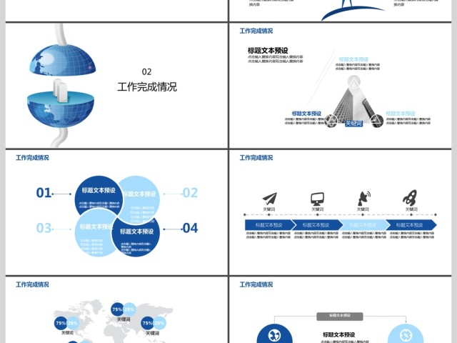 2019蓝色简约产品介绍PPT模板