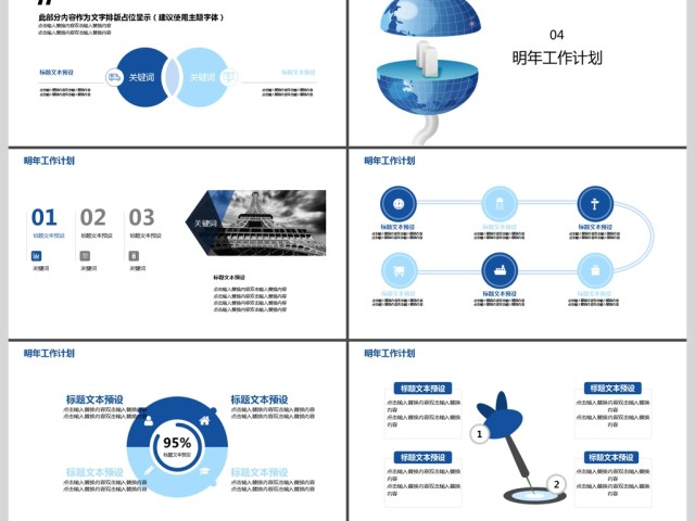 2019蓝色简约产品介绍PPT模板