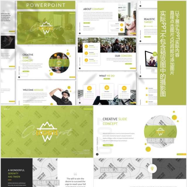 绿色生态环保PPT图片排版模板Ecosite - Eco Powerpoint Template 绿色生态环保PPT图片排版模板Ecosite - Eco Powerpoint Template