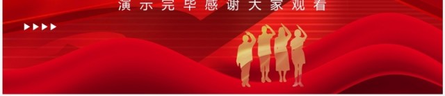 红色大气五四青年觉醒年代PPT模板 红色大气五四青年觉醒年代PPT模板