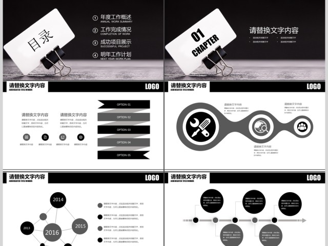2018黑色简约通用融资商业计划书PPT 2018黑色简约通用融资商业计划书PPT
