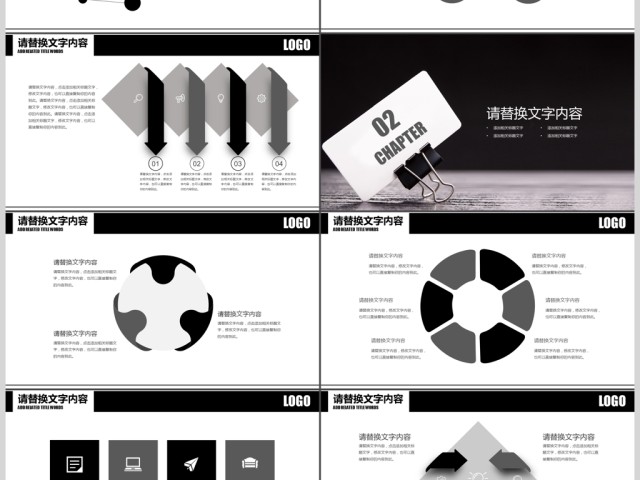 2018黑色简约通用融资商业计划书PPT 2018黑色简约通用融资商业计划书PPT