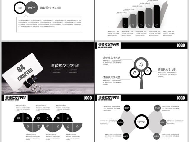 2018黑色简约通用融资商业计划书PPT 2018黑色简约通用融资商业计划书PPT