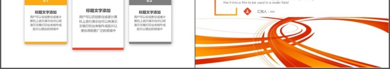 2019橙色商业计划书PPT模板