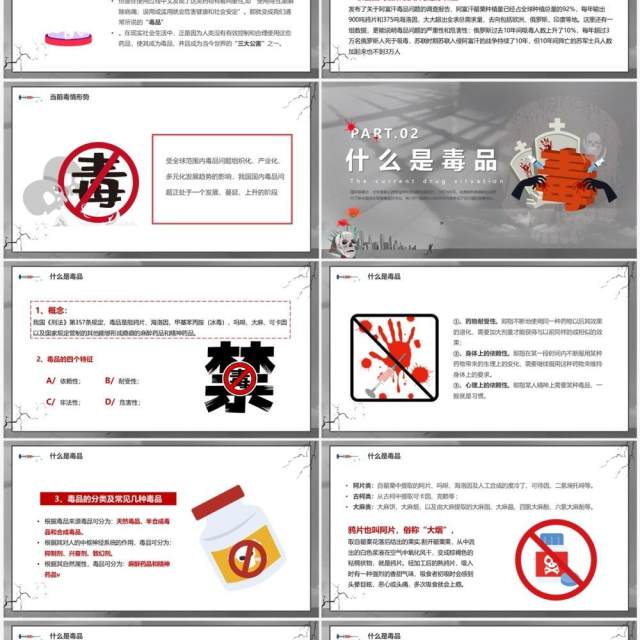 灰色卡通风无毒青春健康生活PPT模板