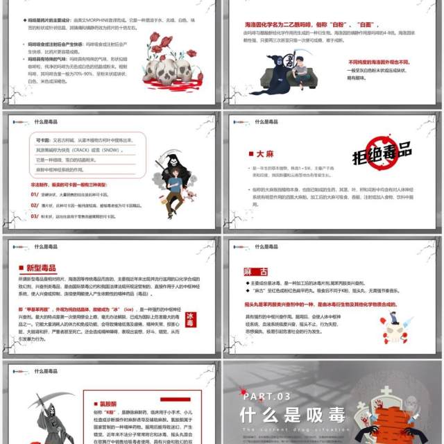 灰色卡通风无毒青春健康生活PPT模板 灰色卡通风无毒青春健康生活PPT模板