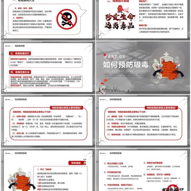灰色卡通风无毒青春健康生活PPT模板 灰色卡通风无毒青春健康生活PPT模板