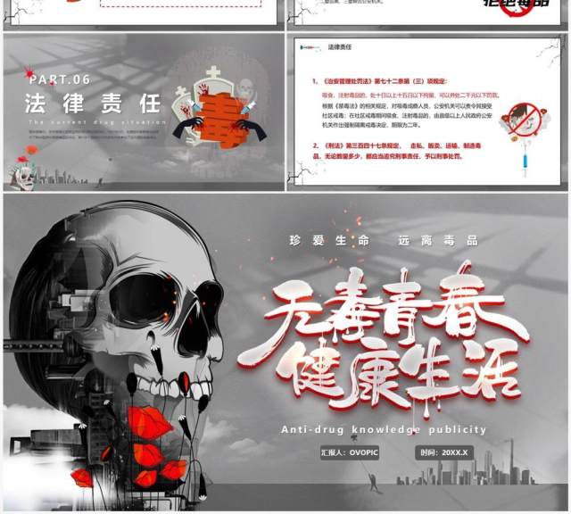 灰色卡通风无毒青春健康生活PPT模板 灰色卡通风无毒青春健康生活PPT模板