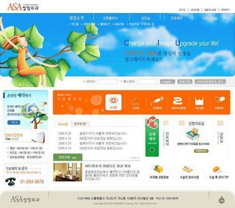 企业网站模板PSD分层(514)