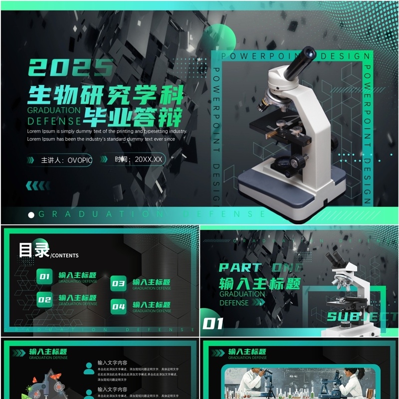 绿色简约风生物研究学毕业答辩PPT通用模板