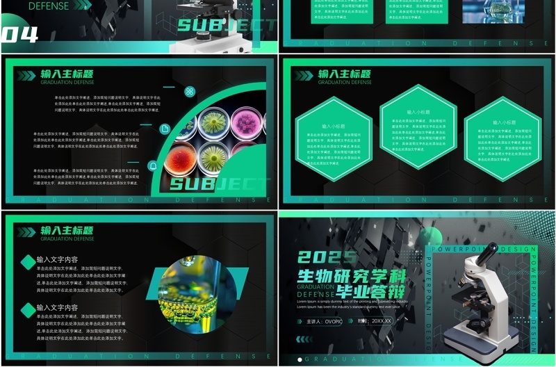 绿色简约风生物研究学毕业答辩PPT通用模板