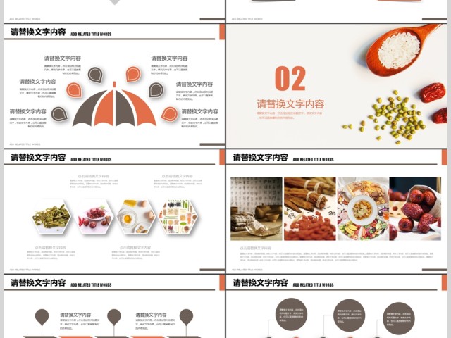 五谷杂粮健康饮食秋季养生ppt 五谷杂粮健康饮食秋季养生ppt