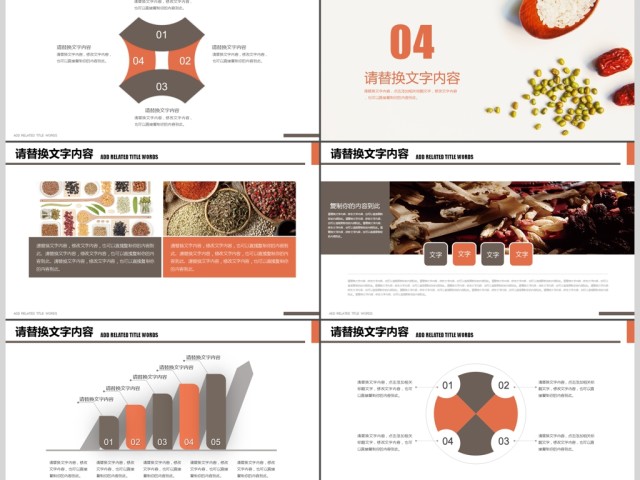 五谷杂粮健康饮食秋季养生ppt 五谷杂粮健康饮食秋季养生ppt