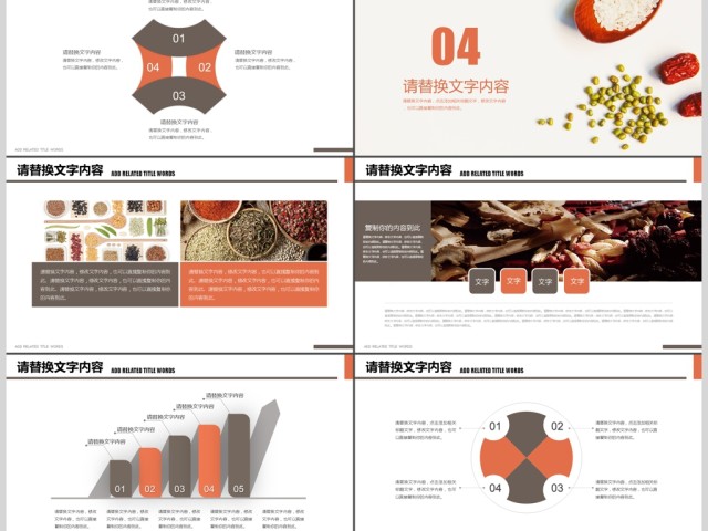 五谷杂粮健康饮食秋季养生ppt