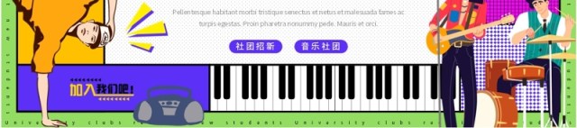 紫色卡通风新学期社团招新PPT通用模板