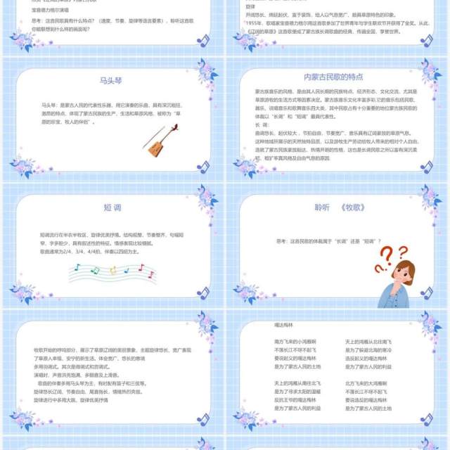 紫色清新腔调情韵多彩的民歌PPT模板 紫色清新腔调情韵多彩的民歌PPT模板