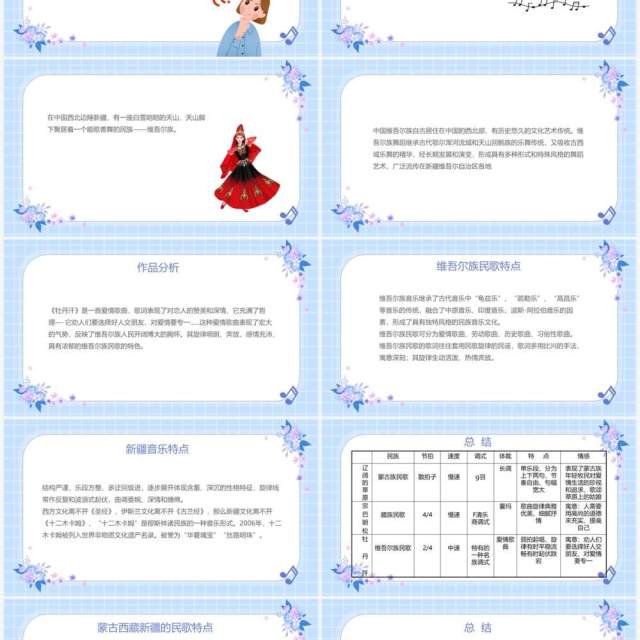 紫色清新腔调情韵多彩的民歌PPT模板 紫色清新腔调情韵多彩的民歌PPT模板