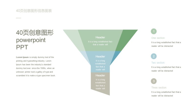 绿色创意图形PPT信息可视化图表16