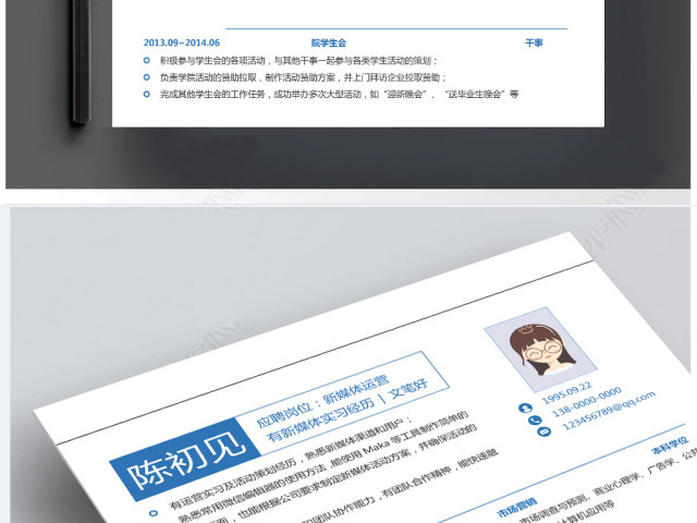 原创新媒体运营个人简历Word模板-版权可商用 原创新媒体运营个人简历Word模板-版权可商用