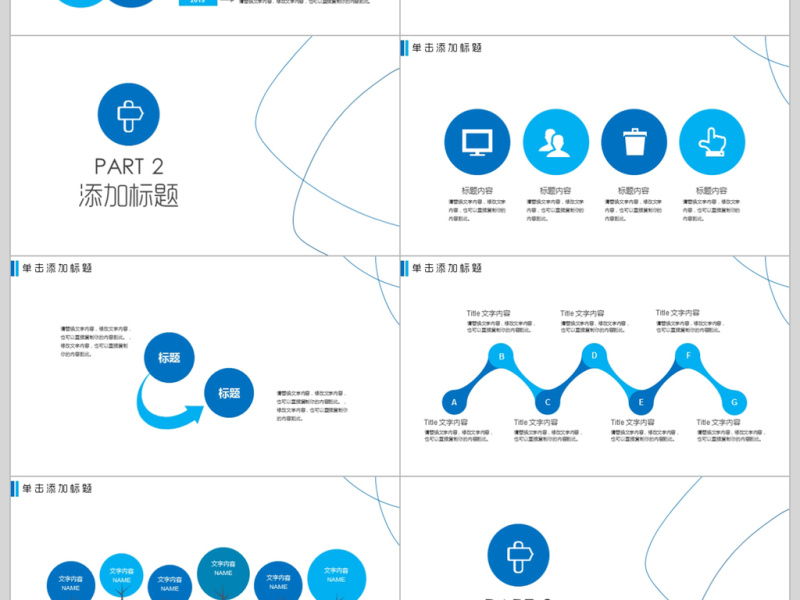 简洁公司章程制度培训ppt模板